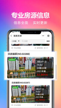 优房汇经纪新网址_优房汇经纪客户端下载v2.1.6